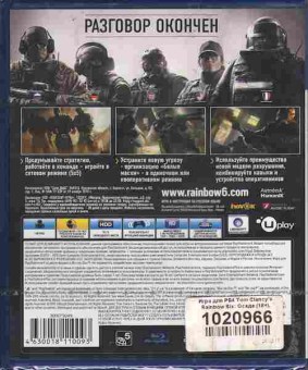 Игра Tom Clancy's Rainbow Six Осада (новый), Sony PS4, 174-39, Баград.рф